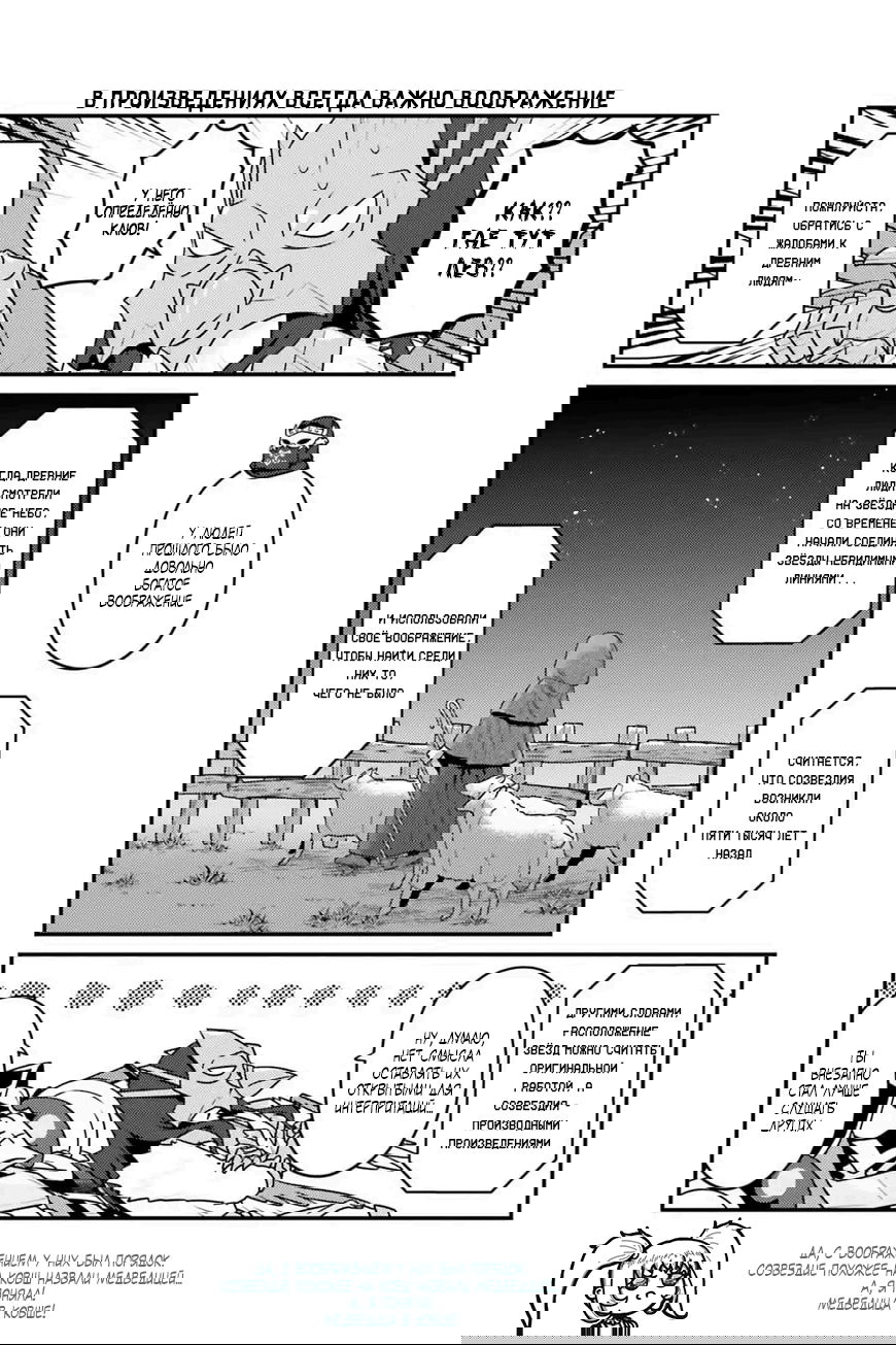 Манга Повелитель: О, нежить! - Глава 77 Страница 8