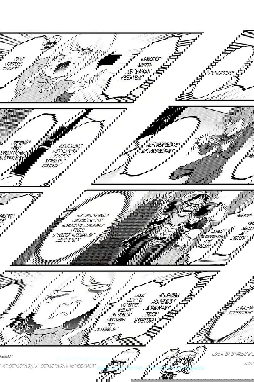 Манга Повелитель: О, нежить! - Глава 76 Страница 15