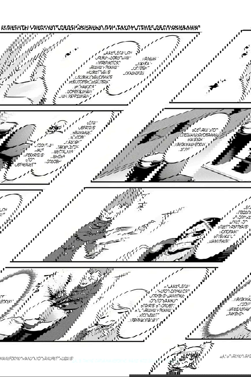 Манга Повелитель: О, нежить! - Глава 76 Страница 16