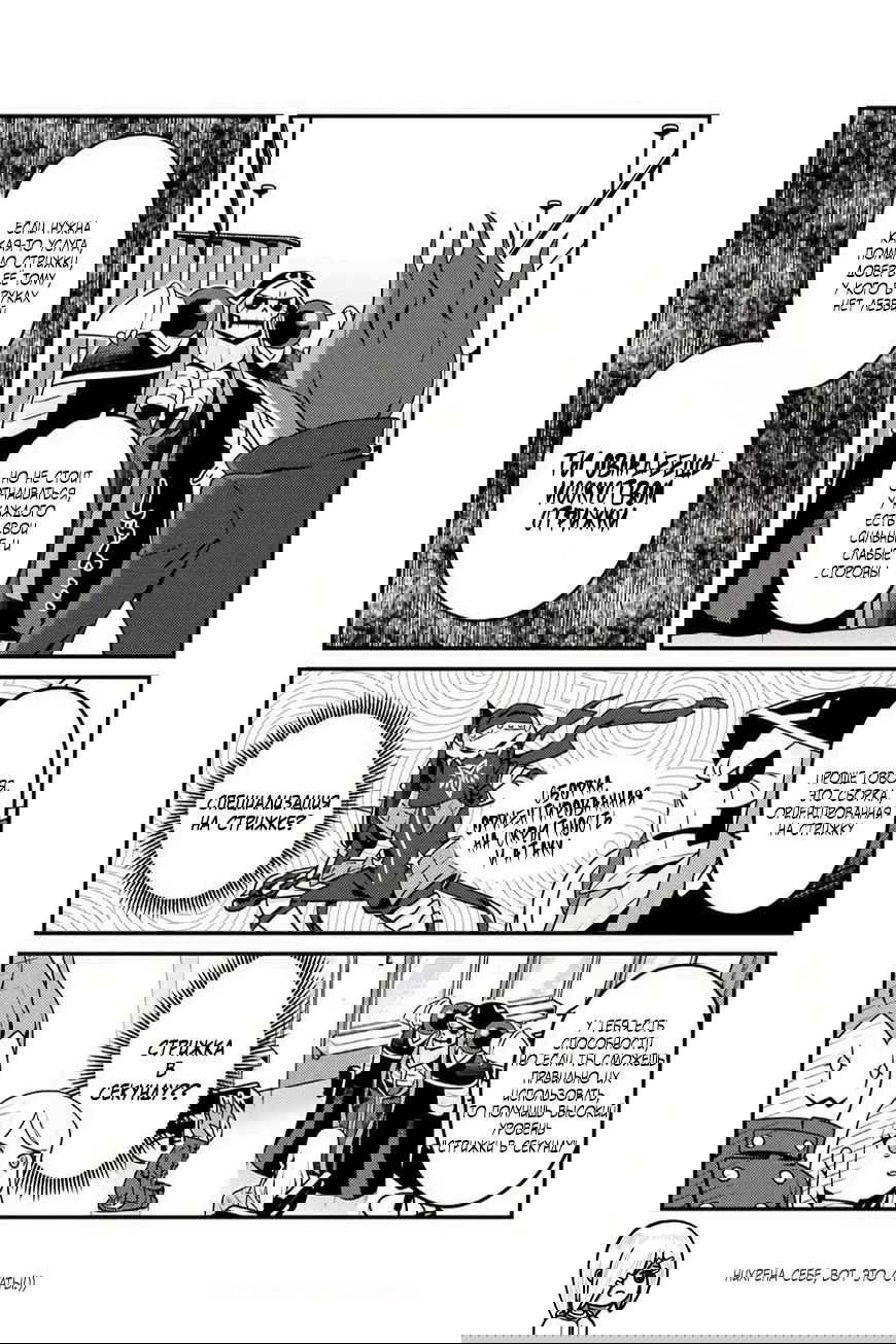 Манга Повелитель: О, нежить! - Глава 76 Страница 17