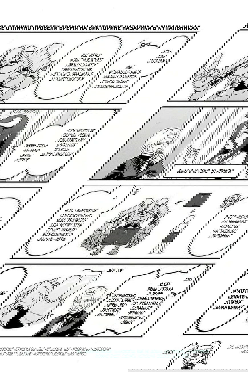 Манга Повелитель: О, нежить! - Глава 75 Страница 6