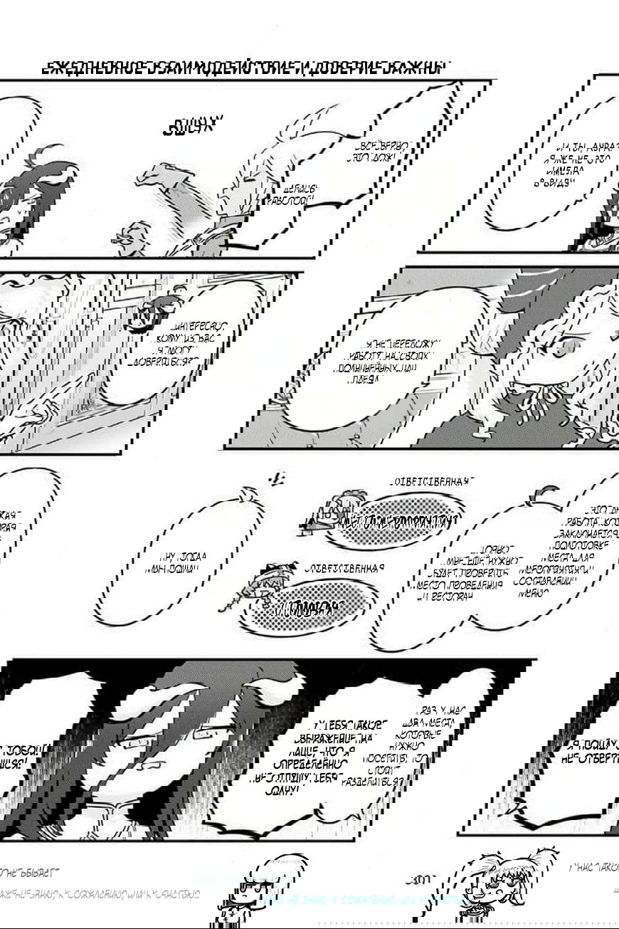 Манга Повелитель: О, нежить! - Глава 75 Страница 14