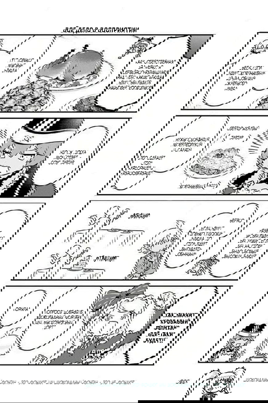 Манга Повелитель: О, нежить! - Глава 75 Страница 16