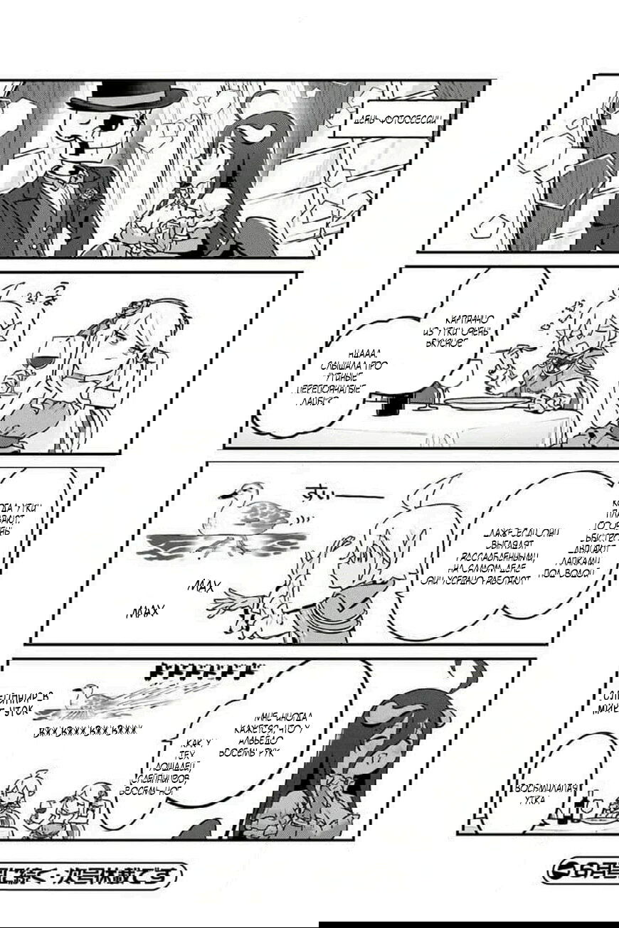 Манга Повелитель: О, нежить! - Глава 75 Страница 21