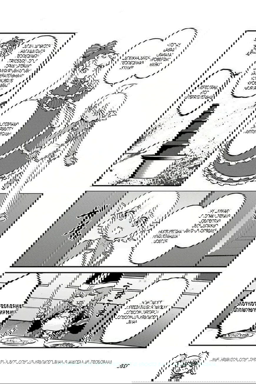 Манга Повелитель: О, нежить! - Глава 75 Страница 15