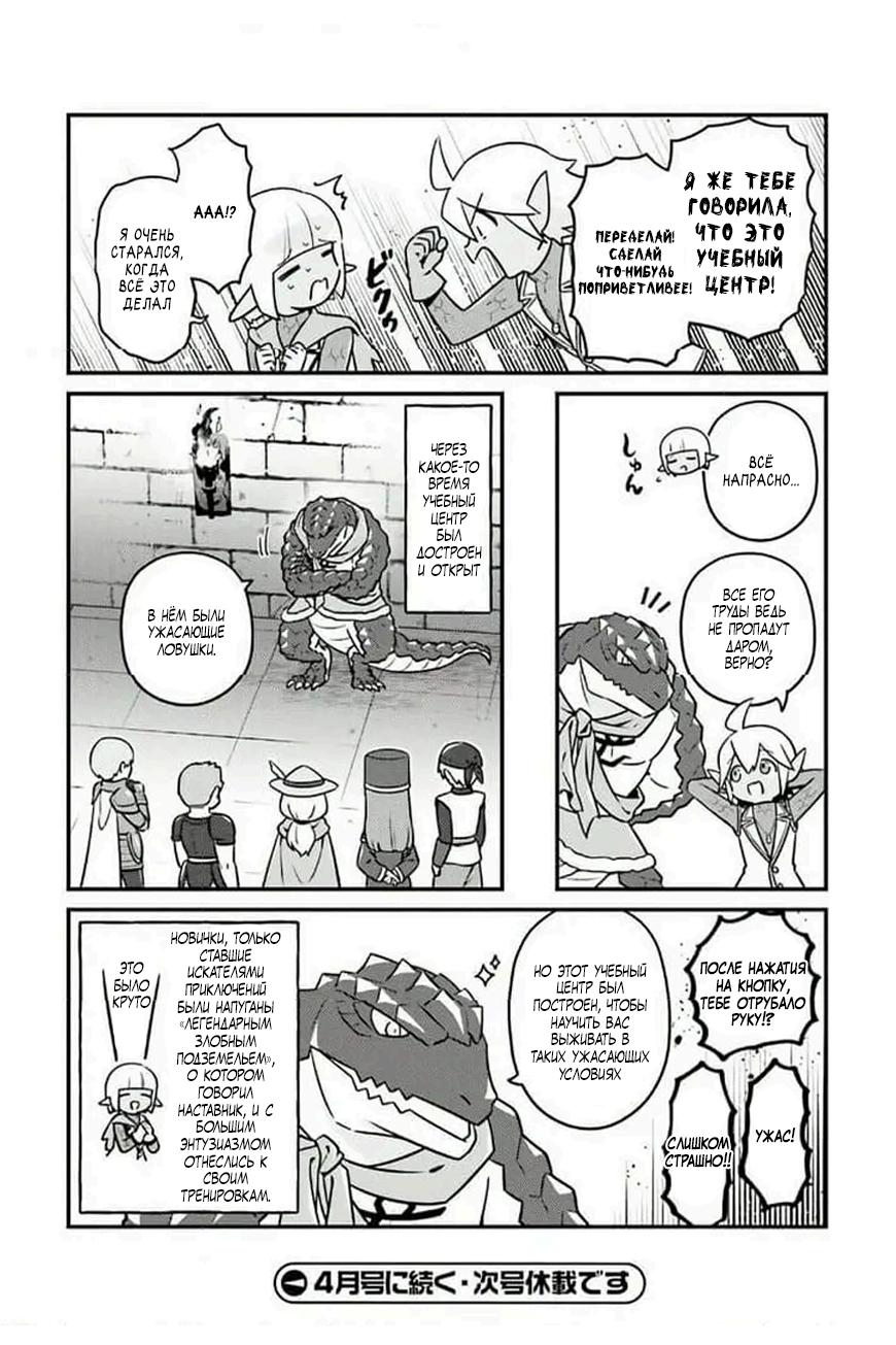 Манга Повелитель: О, нежить! - Глава 74 Страница 21