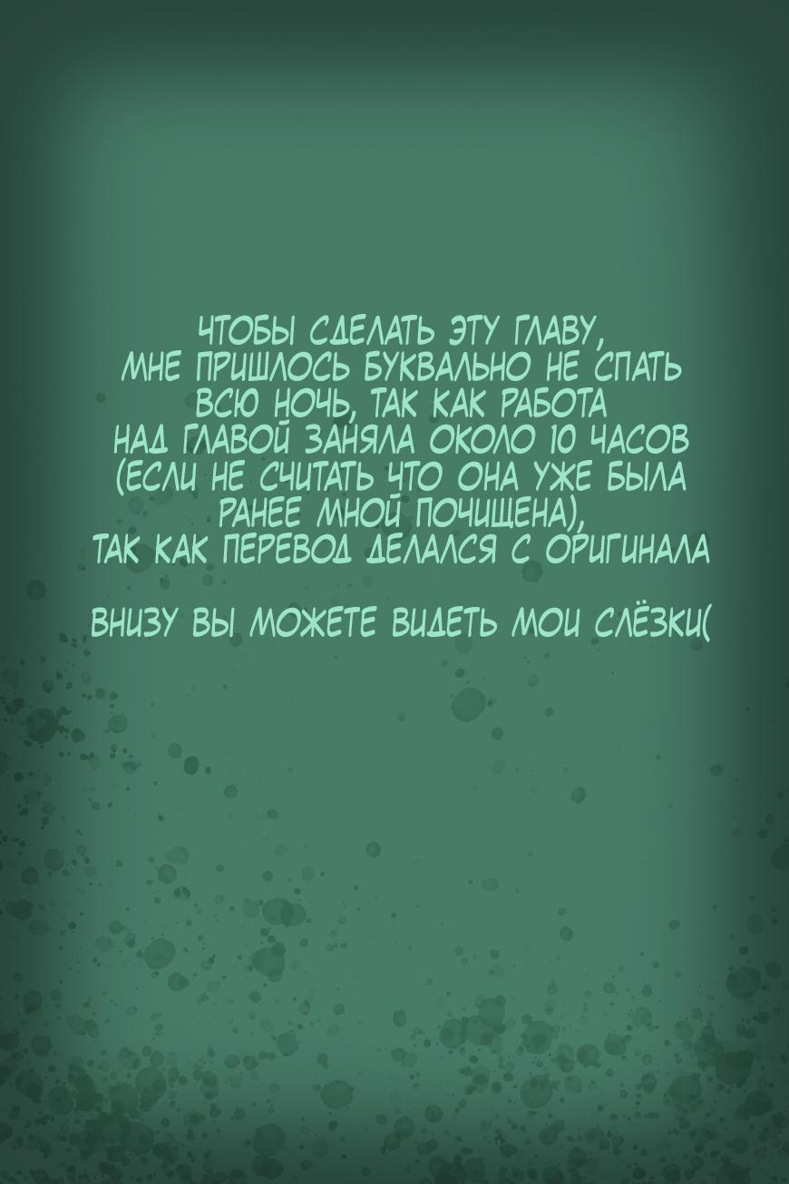 Манга Повелитель: О, нежить! - Глава 73 Страница 22