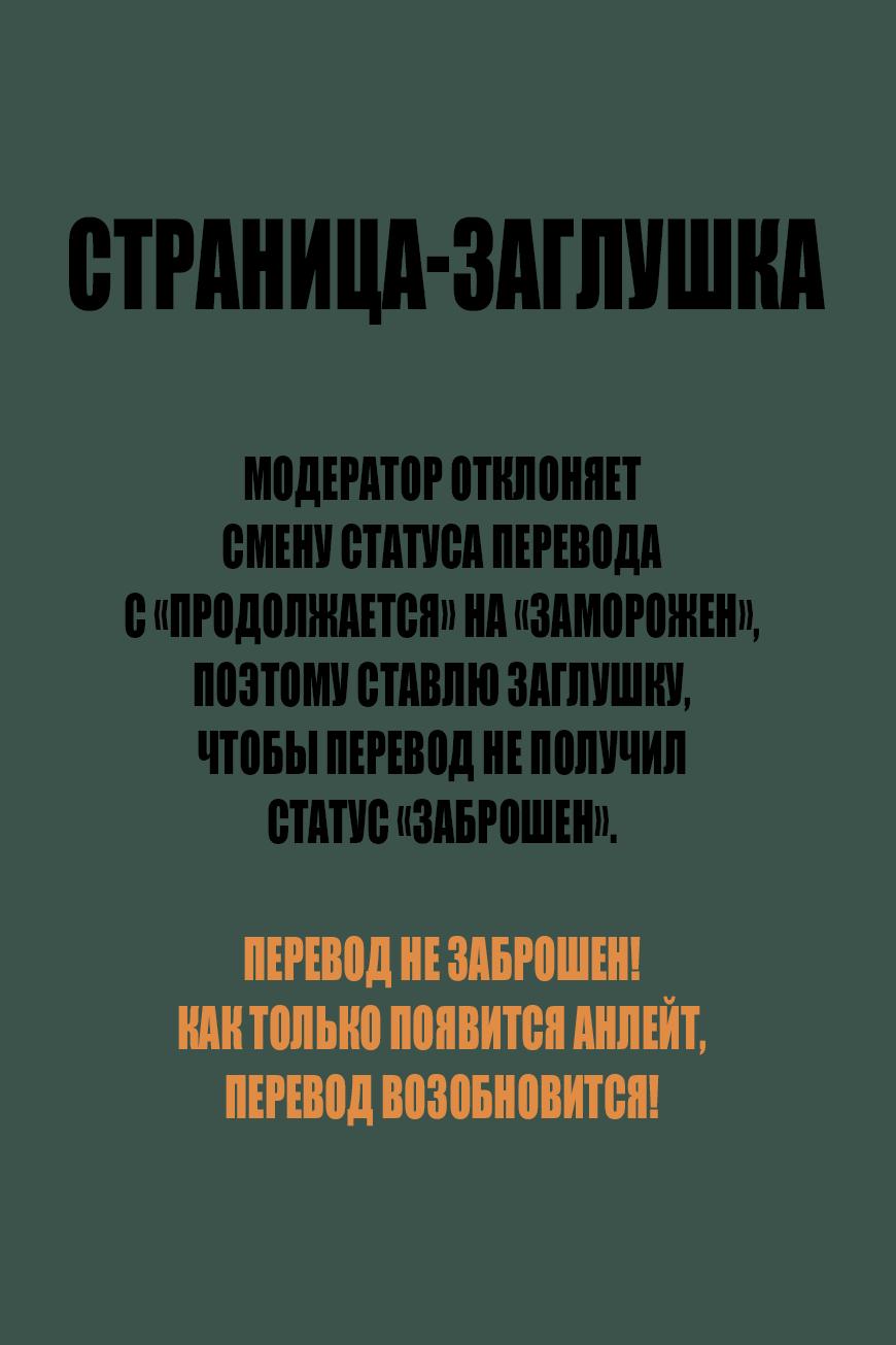 Манга Повелитель: О, нежить! - Глава 72.5 Страница 1