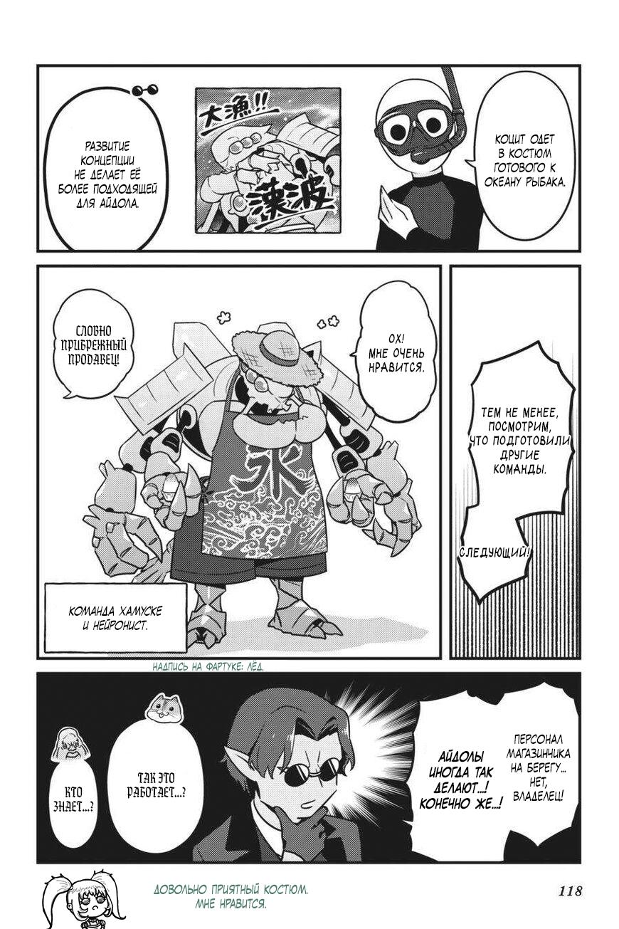 Манга Повелитель: О, нежить! - Глава 72 Страница 13