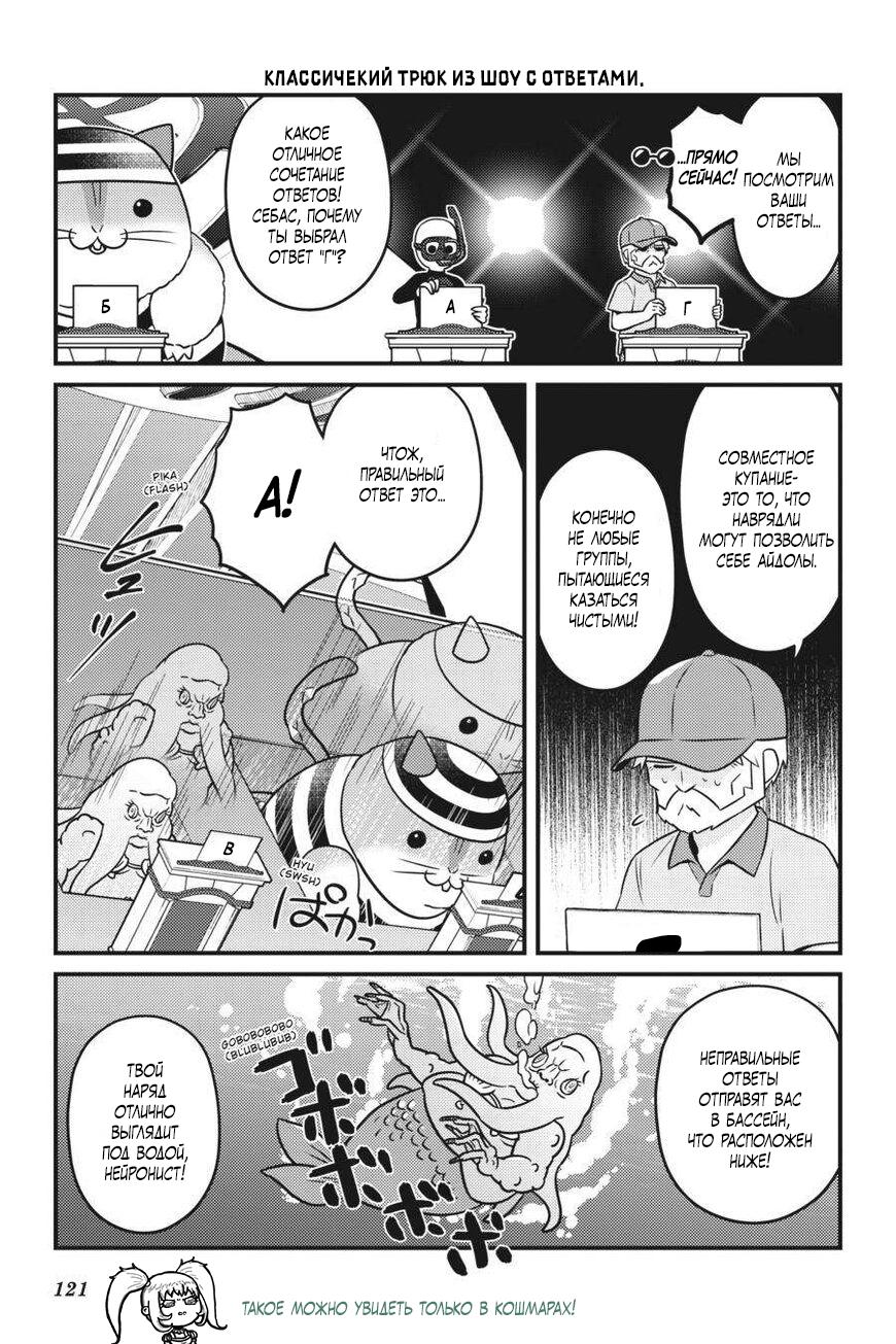 Манга Повелитель: О, нежить! - Глава 72 Страница 16