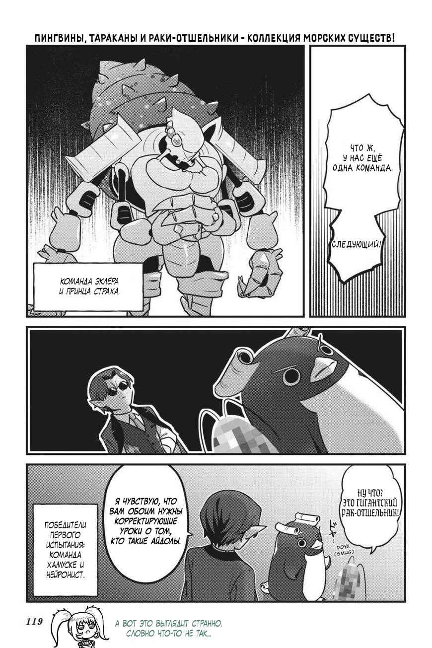 Манга Повелитель: О, нежить! - Глава 72 Страница 14