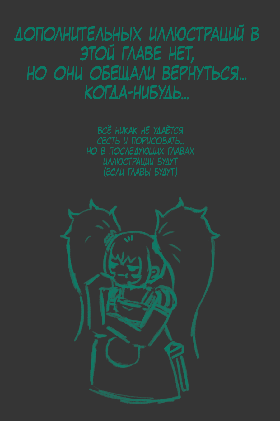 Манга Повелитель: О, нежить! - Глава 72 Страница 27