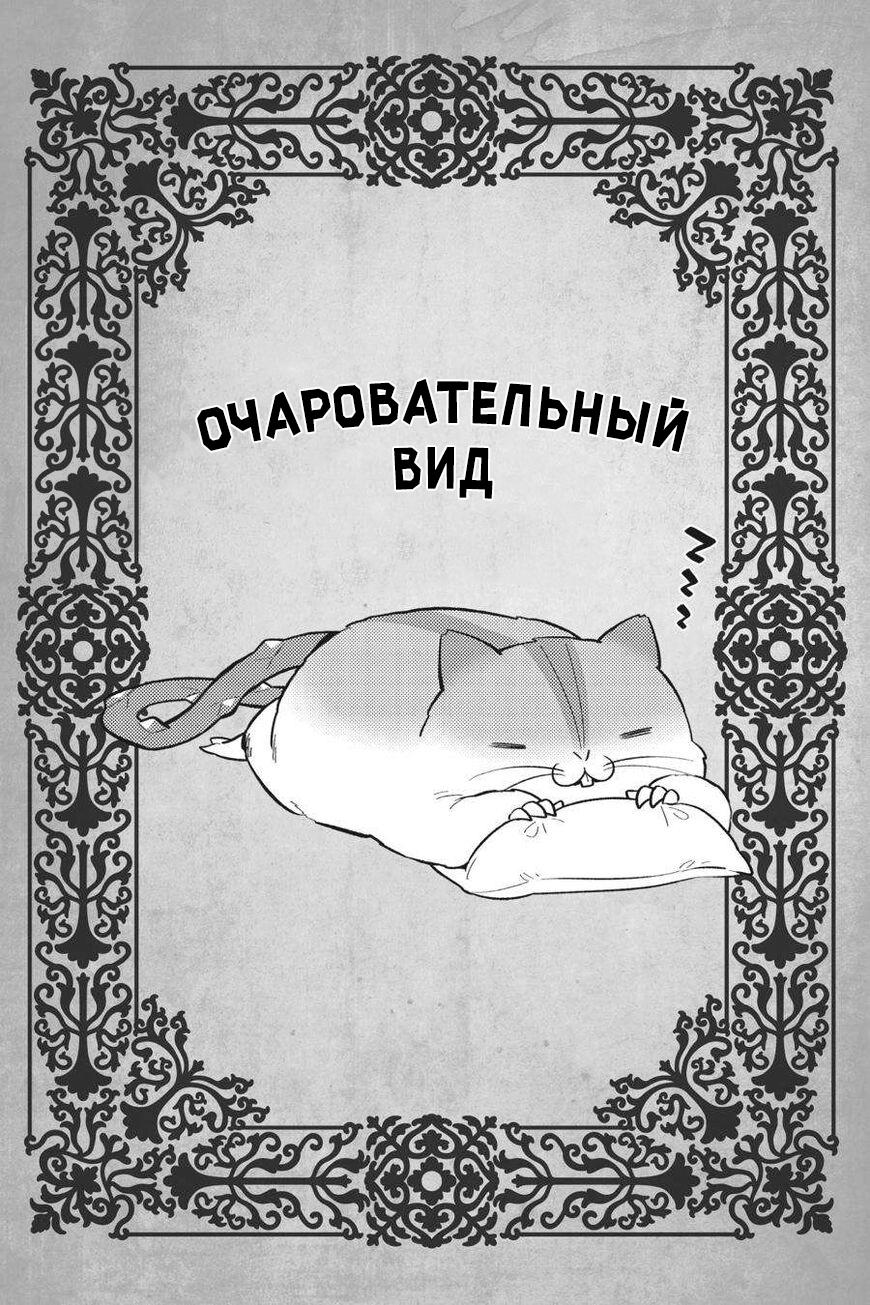 Манга Повелитель: О, нежить! - Глава 72 Страница 26