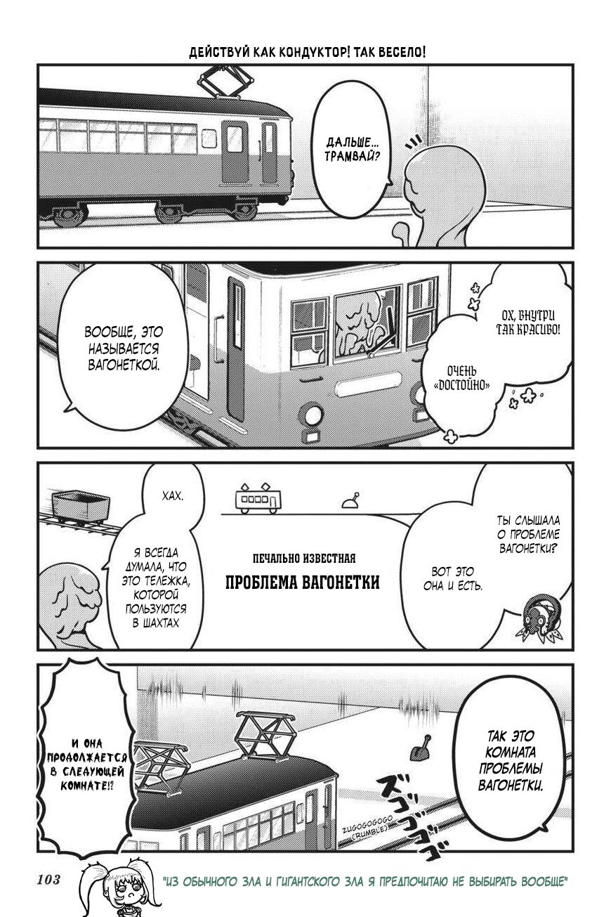 Манга Повелитель: О, нежить! - Глава 71 Страница 18