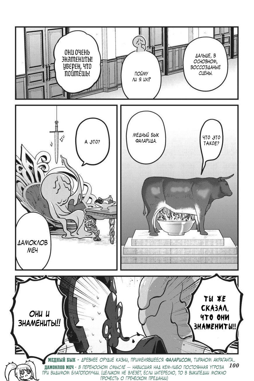 Манга Повелитель: О, нежить! - Глава 71 Страница 15