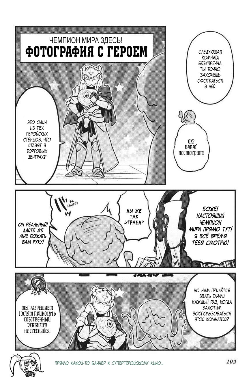 Манга Повелитель: О, нежить! - Глава 71 Страница 17