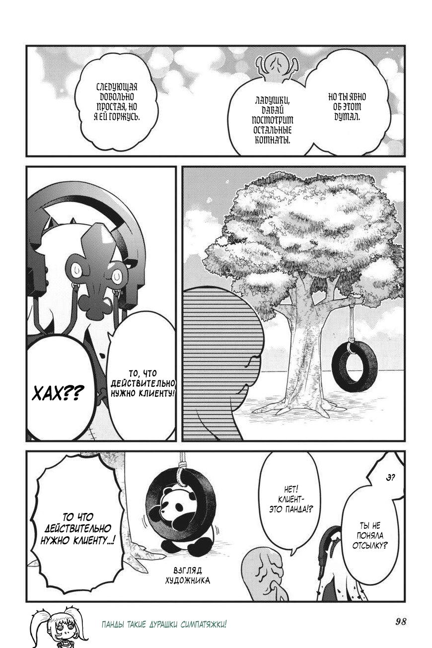 Манга Повелитель: О, нежить! - Глава 71 Страница 13