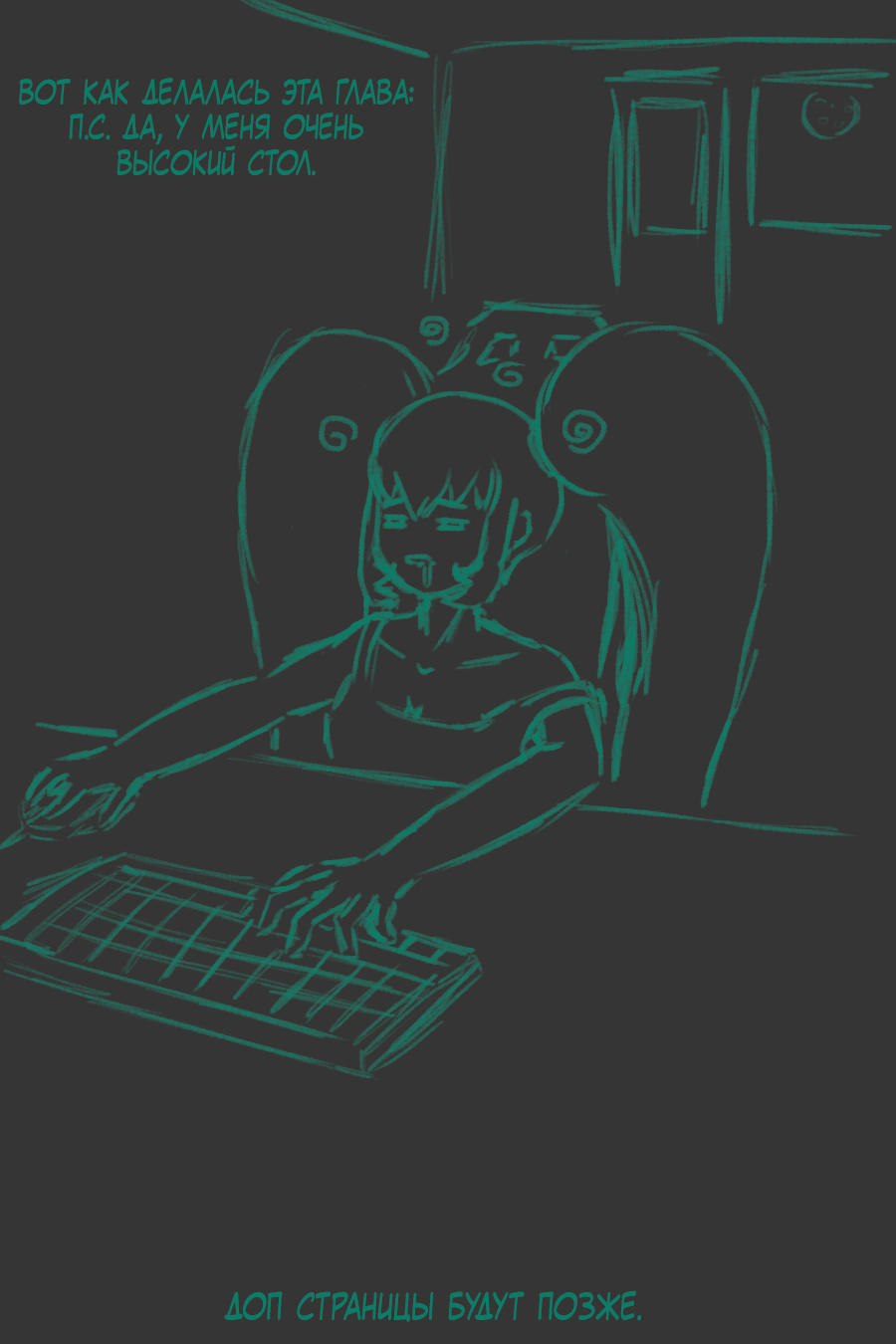 Манга Повелитель: О, нежить! - Глава 69 Страница 22