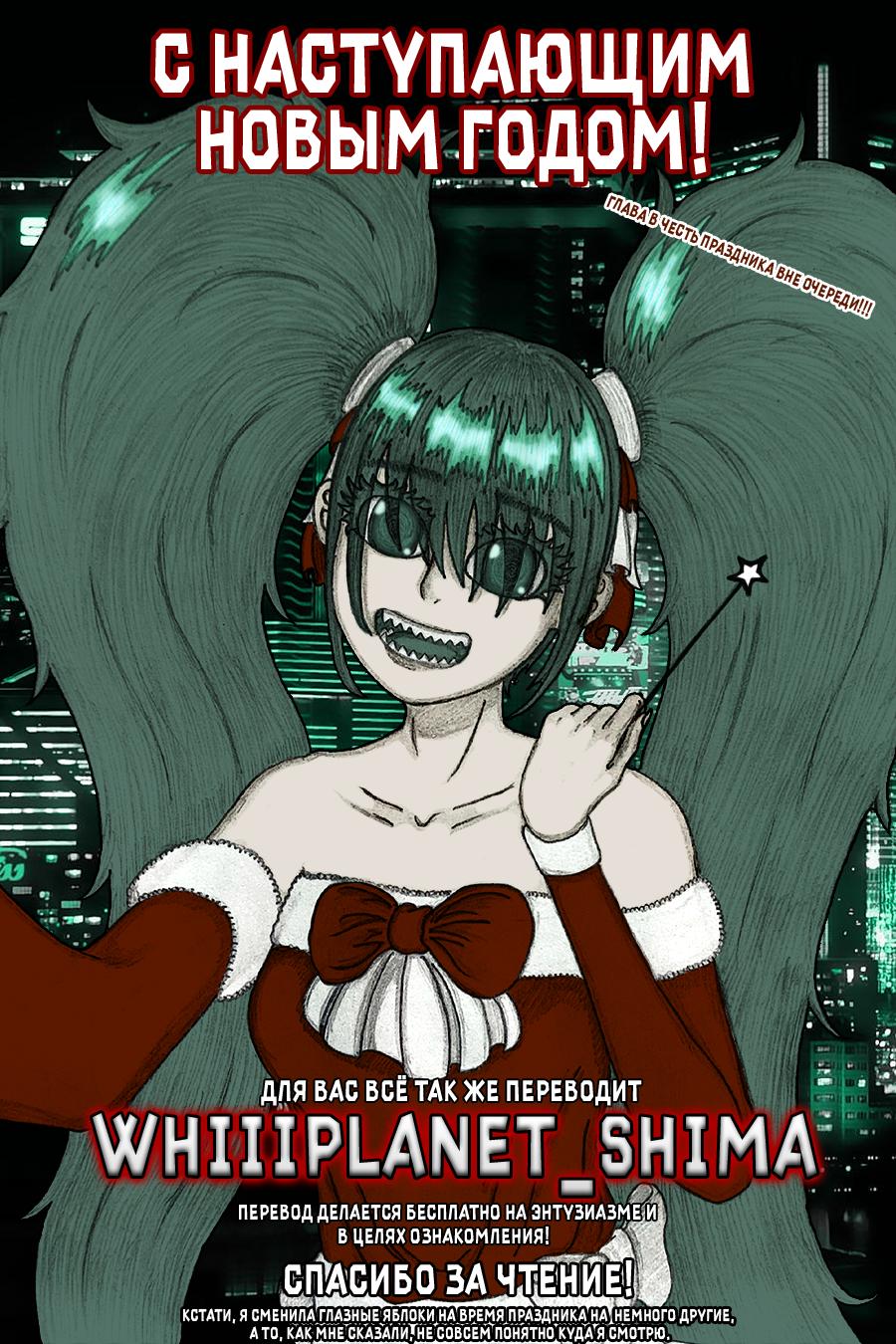 Манга Повелитель: О, нежить! - Глава 67 Страница 26