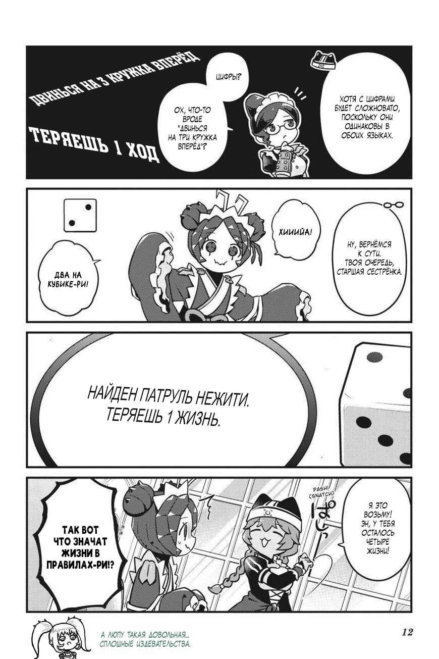 Манга Повелитель: О, нежить! - Глава 67 Страница 14