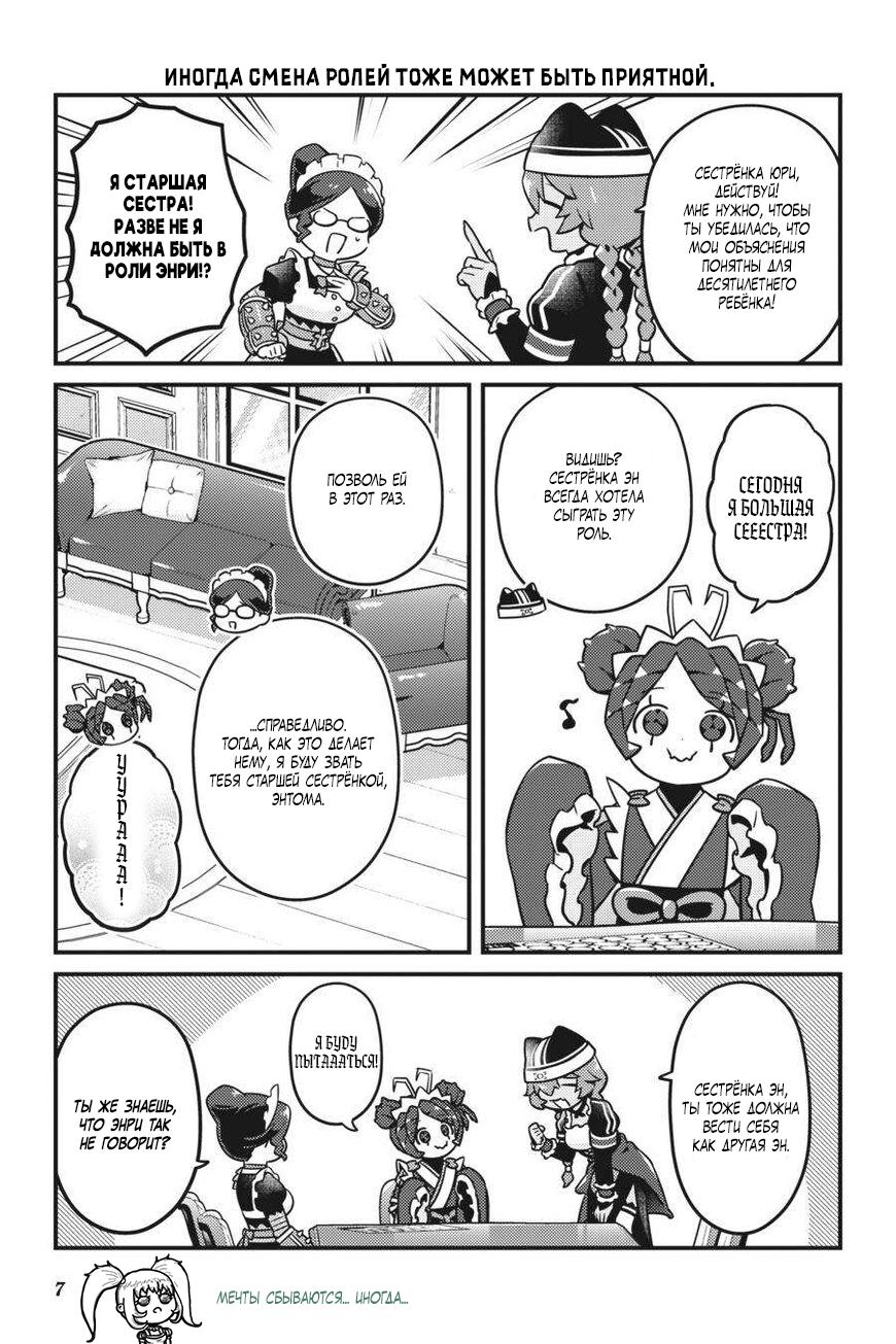 Манга Повелитель: О, нежить! - Глава 67 Страница 9