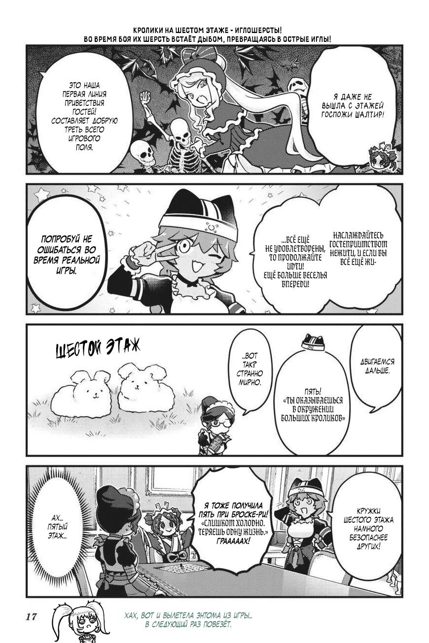 Манга Повелитель: О, нежить! - Глава 67 Страница 19