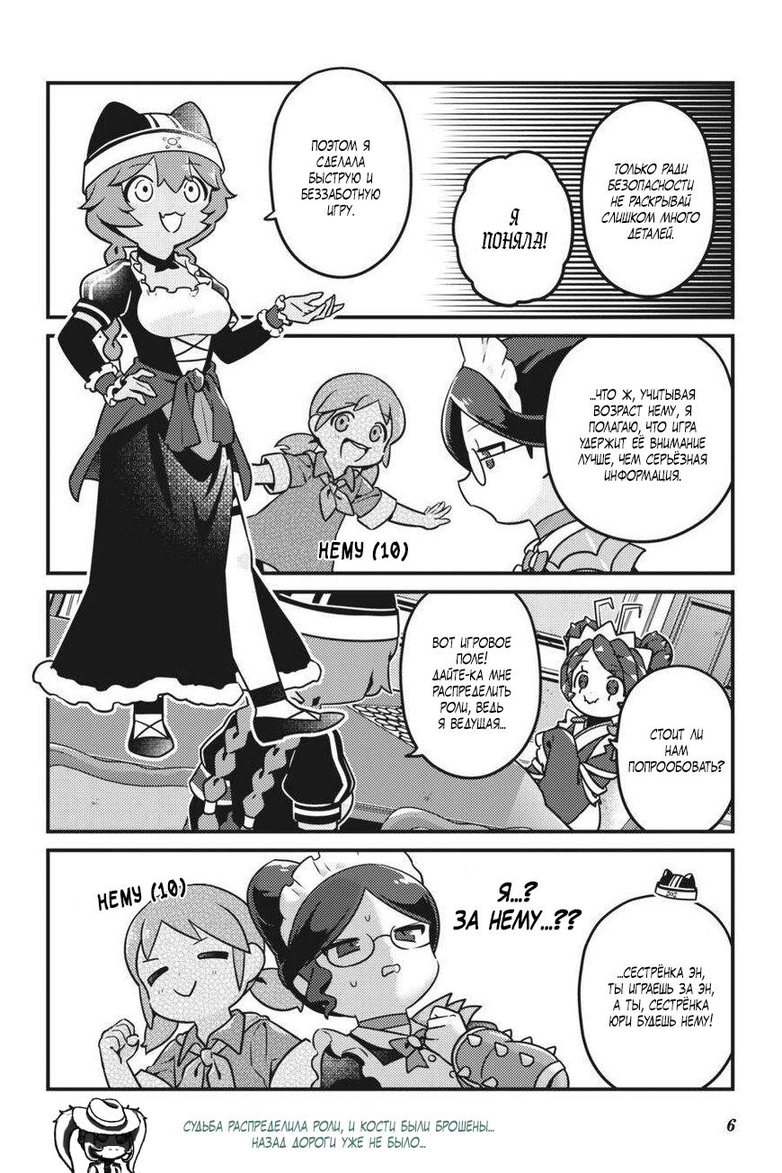 Манга Повелитель: О, нежить! - Глава 67 Страница 8