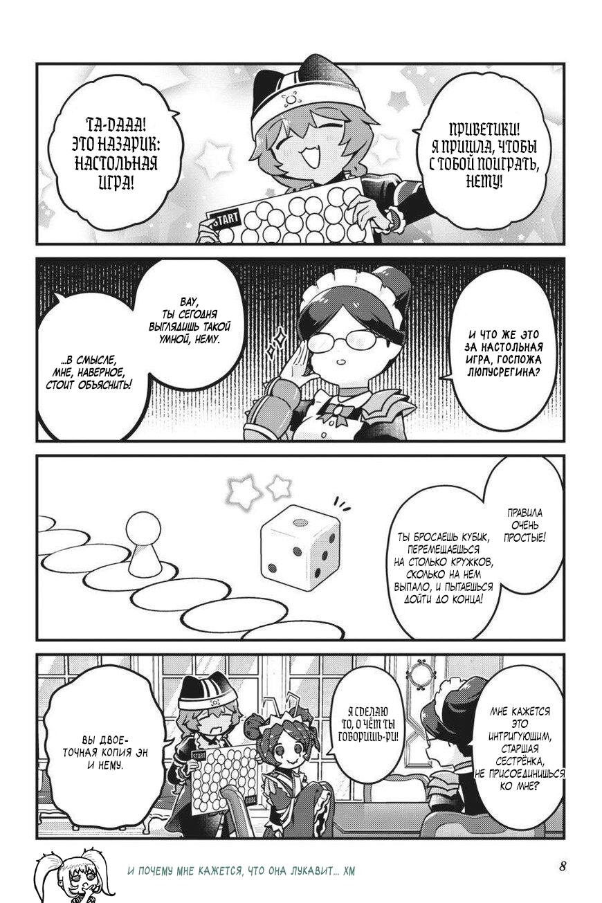 Манга Повелитель: О, нежить! - Глава 67 Страница 10