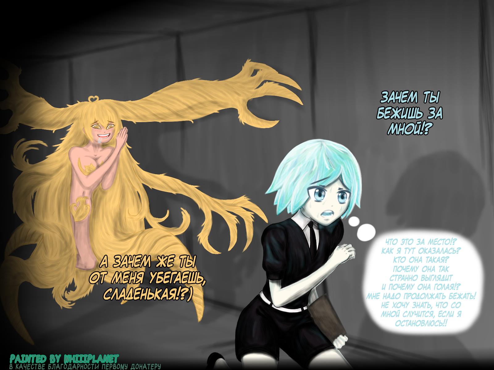 Манга Повелитель: О, нежить! - Глава 67 Страница 25