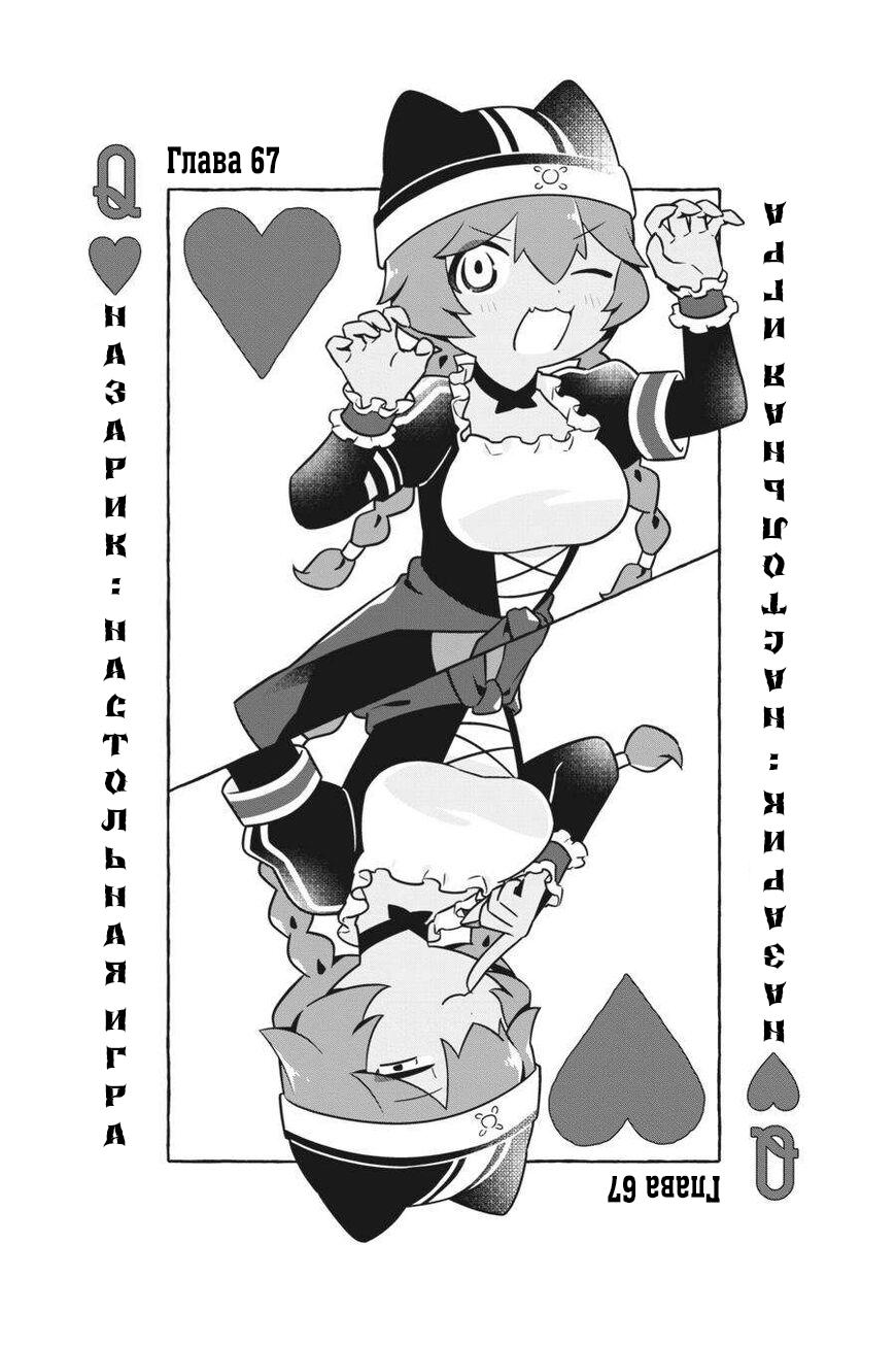 Манга Повелитель: О, нежить! - Глава 67 Страница 5