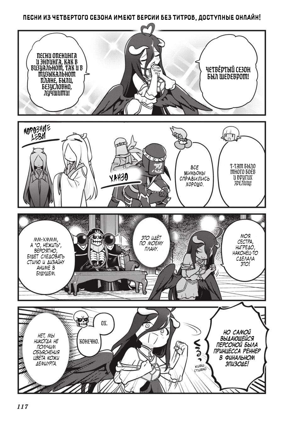 Манга Повелитель: О, нежить! - Глава 66 Страница 12