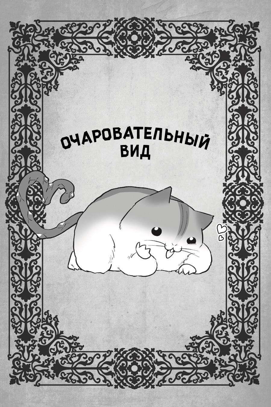 Манга Повелитель: О, нежить! - Глава 66 Страница 26