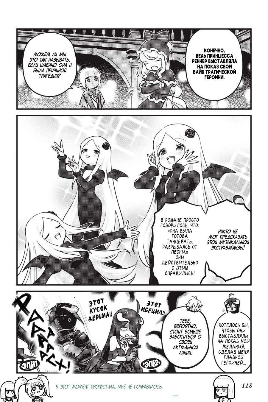 Манга Повелитель: О, нежить! - Глава 66 Страница 13