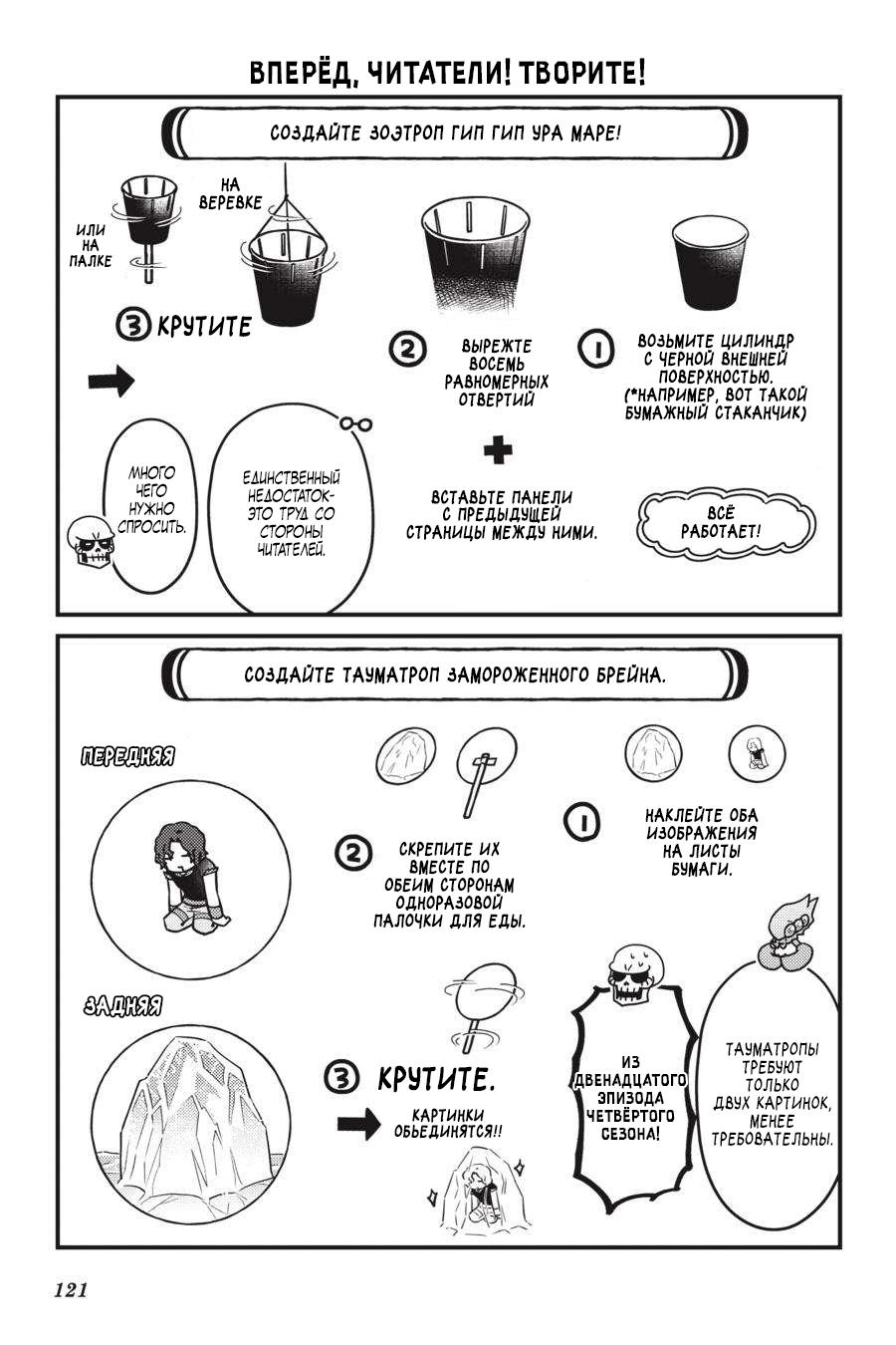 Манга Повелитель: О, нежить! - Глава 66 Страница 16