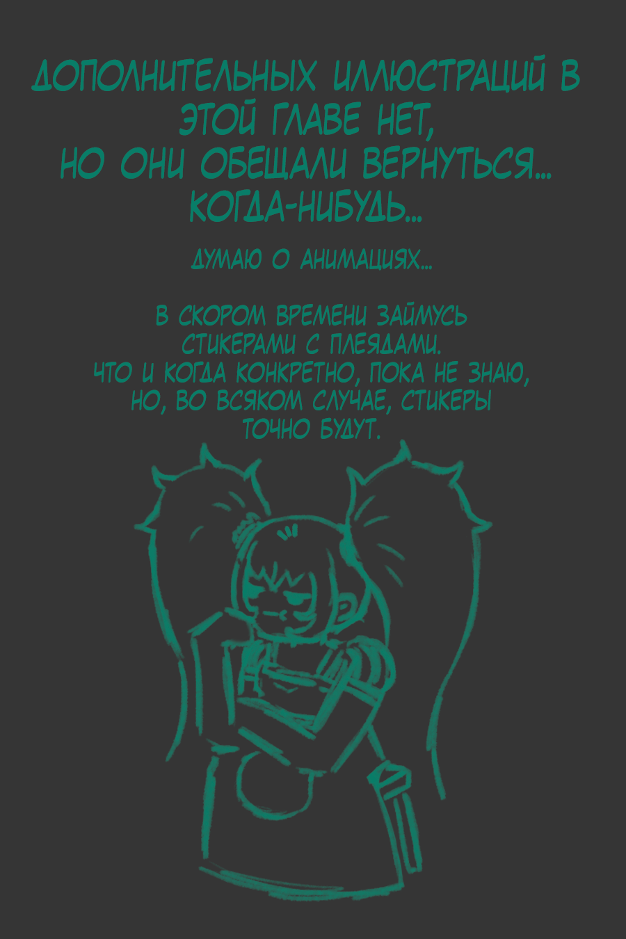 Манга Повелитель: О, нежить! - Глава 65 Страница 22