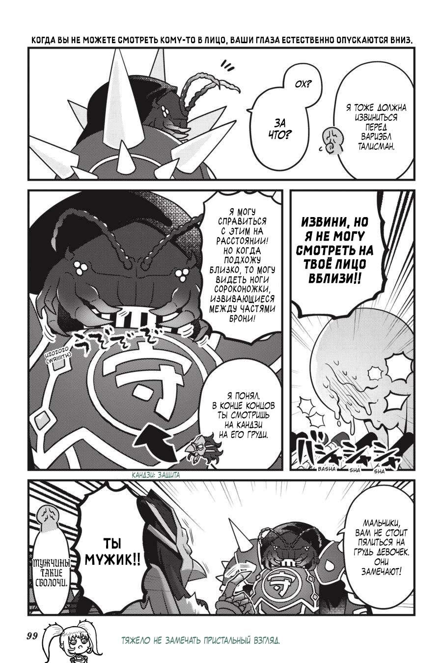 Манга Повелитель: О, нежить! - Глава 65 Страница 14