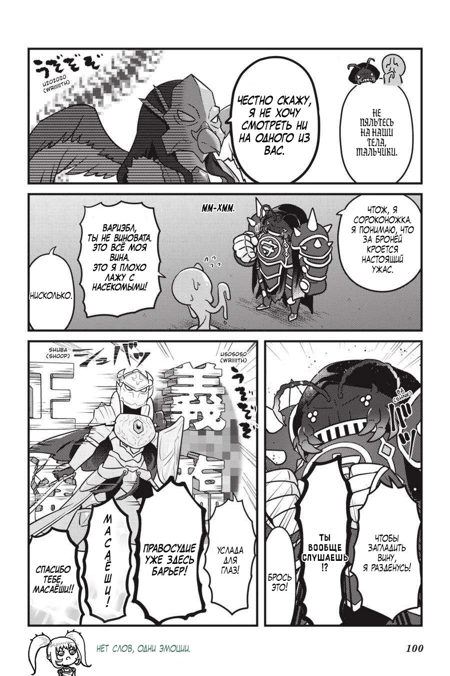 Манга Повелитель: О, нежить! - Глава 65 Страница 15