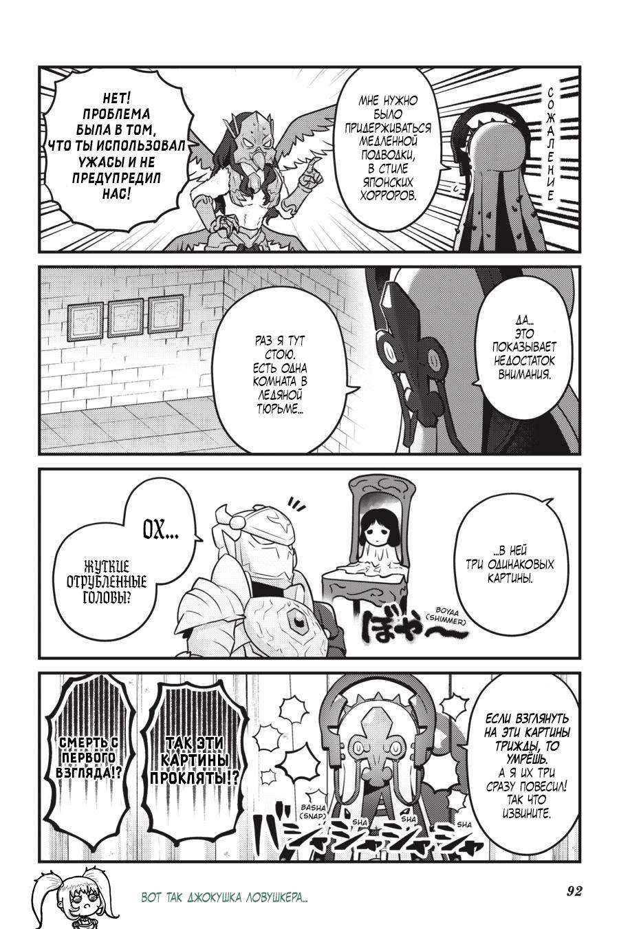 Манга Повелитель: О, нежить! - Глава 65 Страница 7