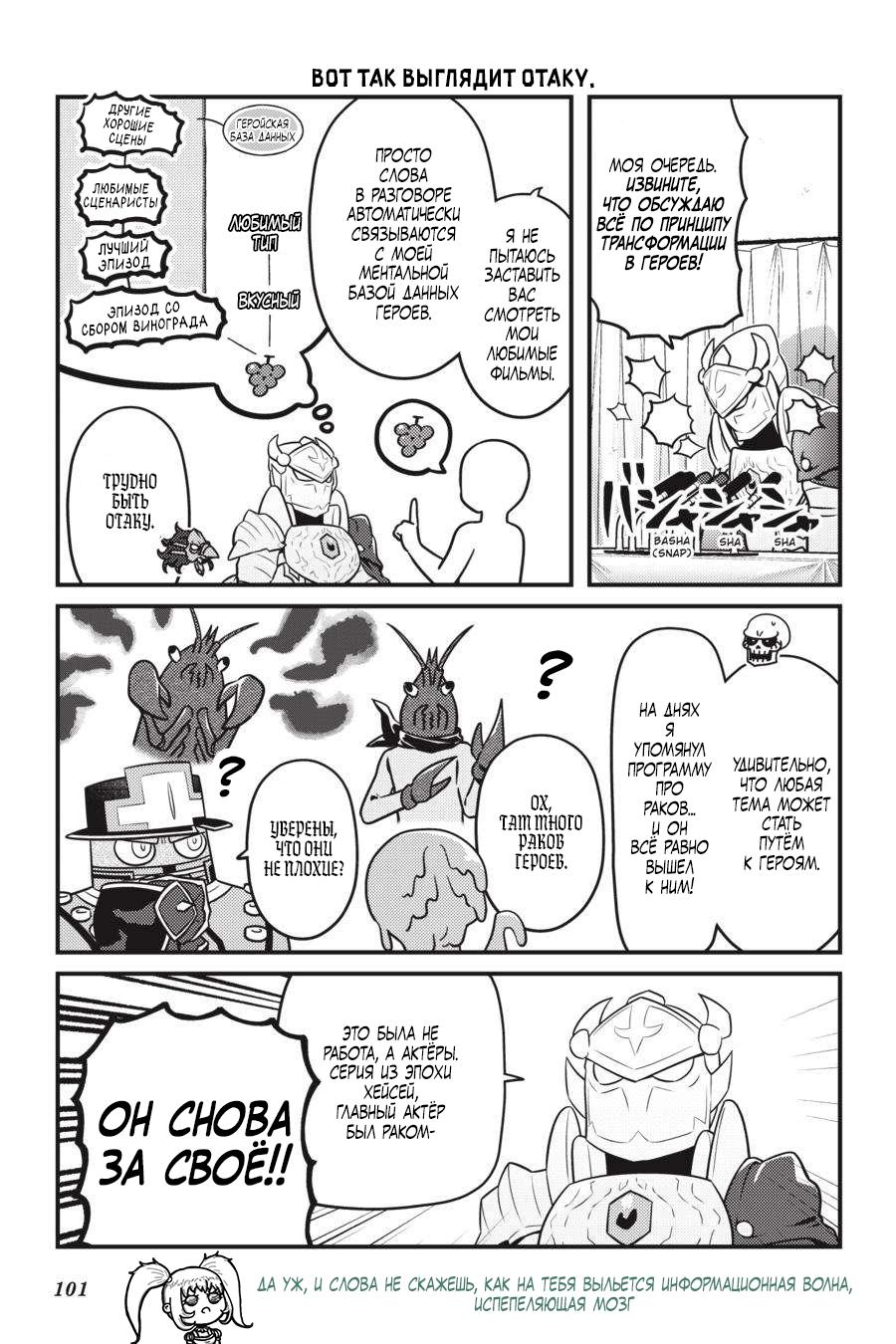 Манга Повелитель: О, нежить! - Глава 65 Страница 16