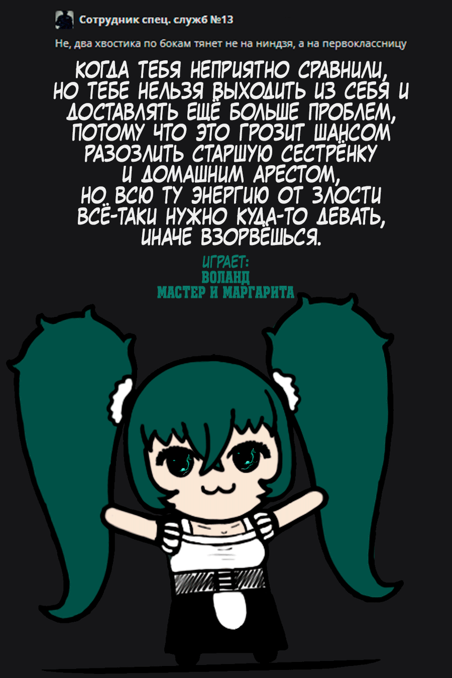 Манга Повелитель: О, нежить! - Глава 64 Страница 25