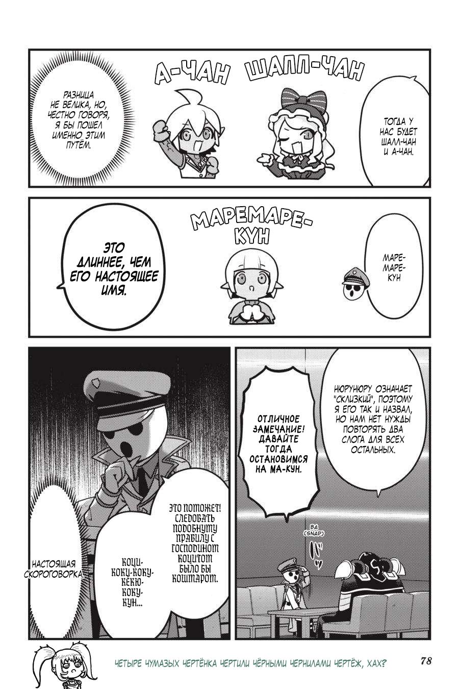 Манга Повелитель: О, нежить! - Глава 64 Страница 15