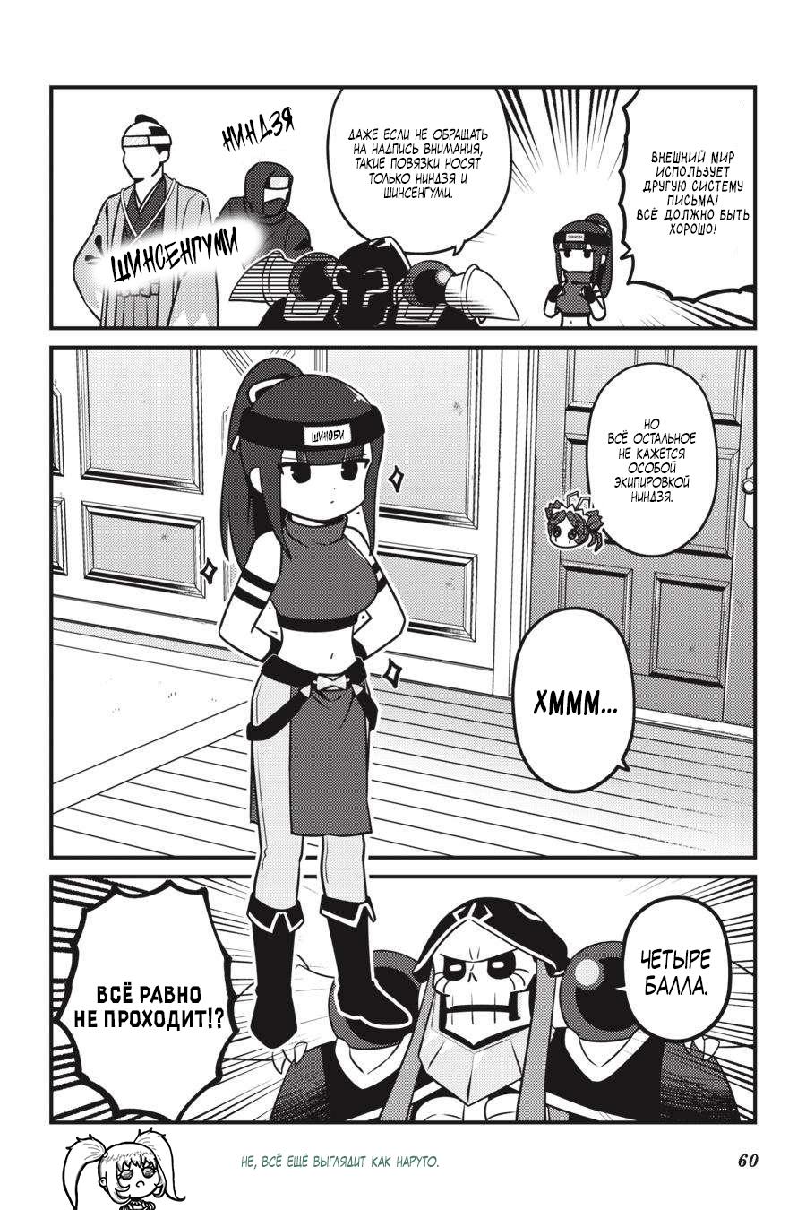 Манга Повелитель: О, нежить! - Глава 63 Страница 17