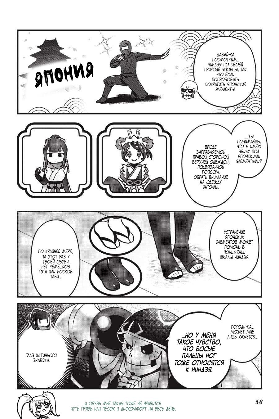 Манга Повелитель: О, нежить! - Глава 63 Страница 13