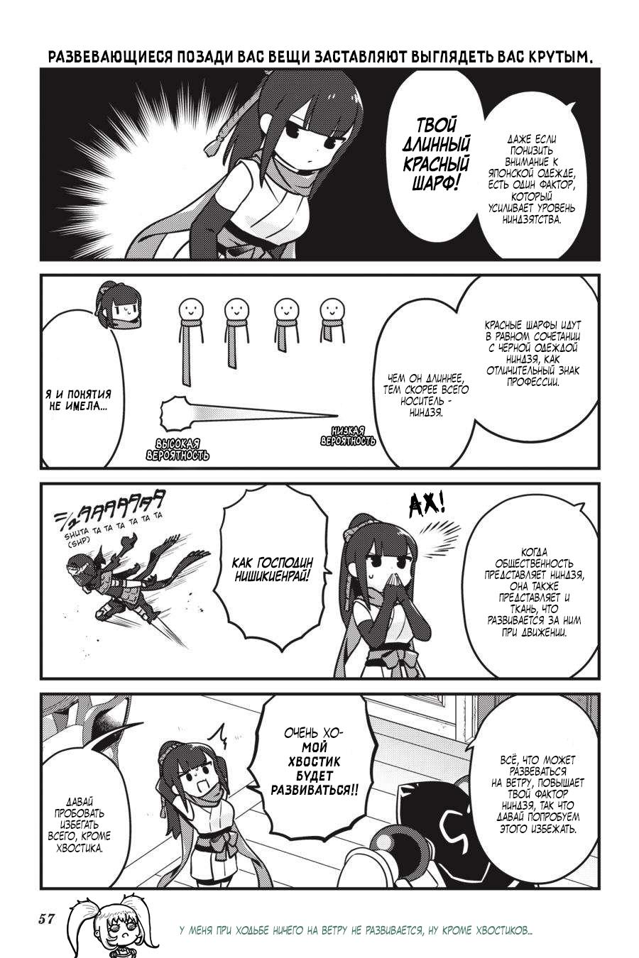 Манга Повелитель: О, нежить! - Глава 63 Страница 14