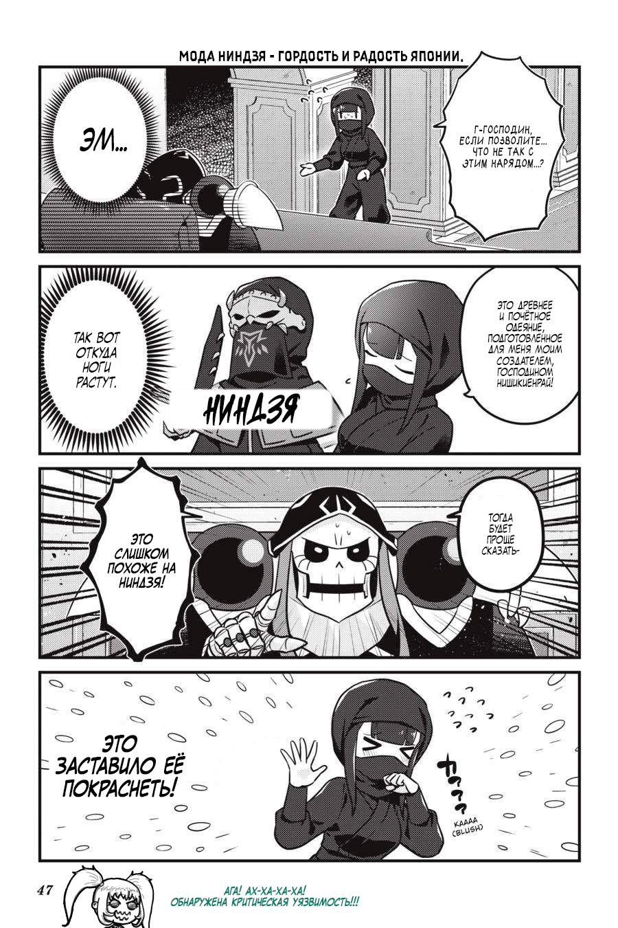 Манга Повелитель: О, нежить! - Глава 63 Страница 4