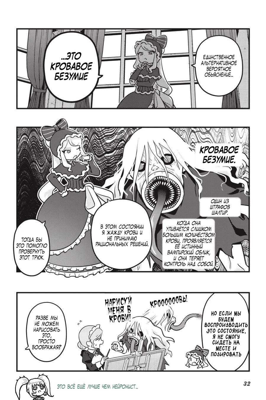 Манга Повелитель: О, нежить! - Глава 62 Страница 11