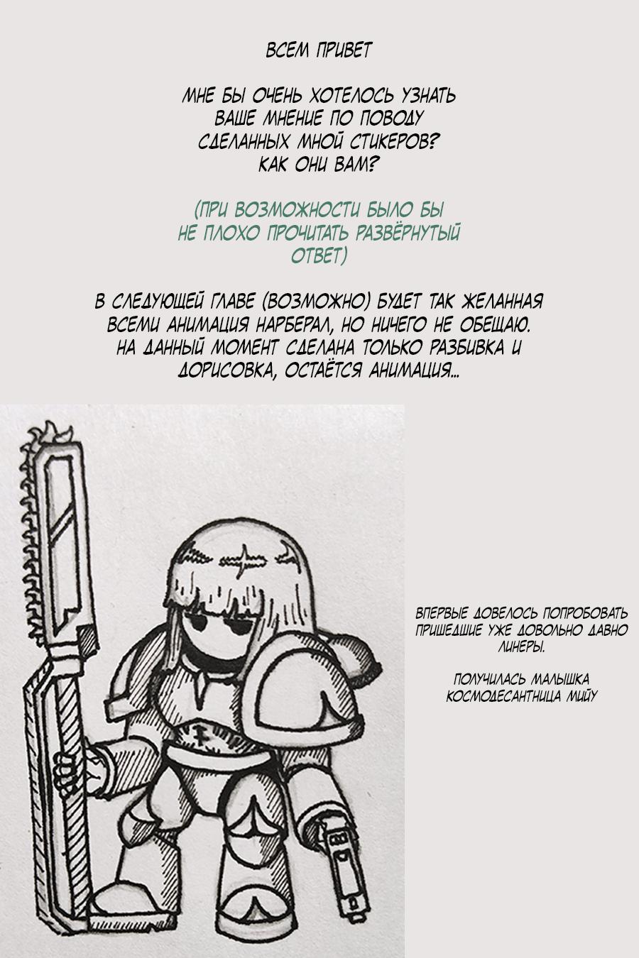 Манга Повелитель: О, нежить! - Глава 62 Страница 24