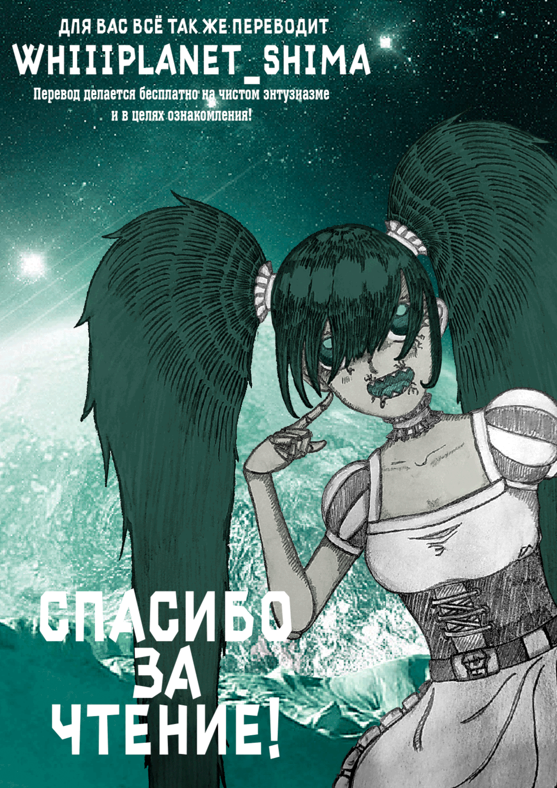 Манга Повелитель: О, нежить! - Глава 62 Страница 25