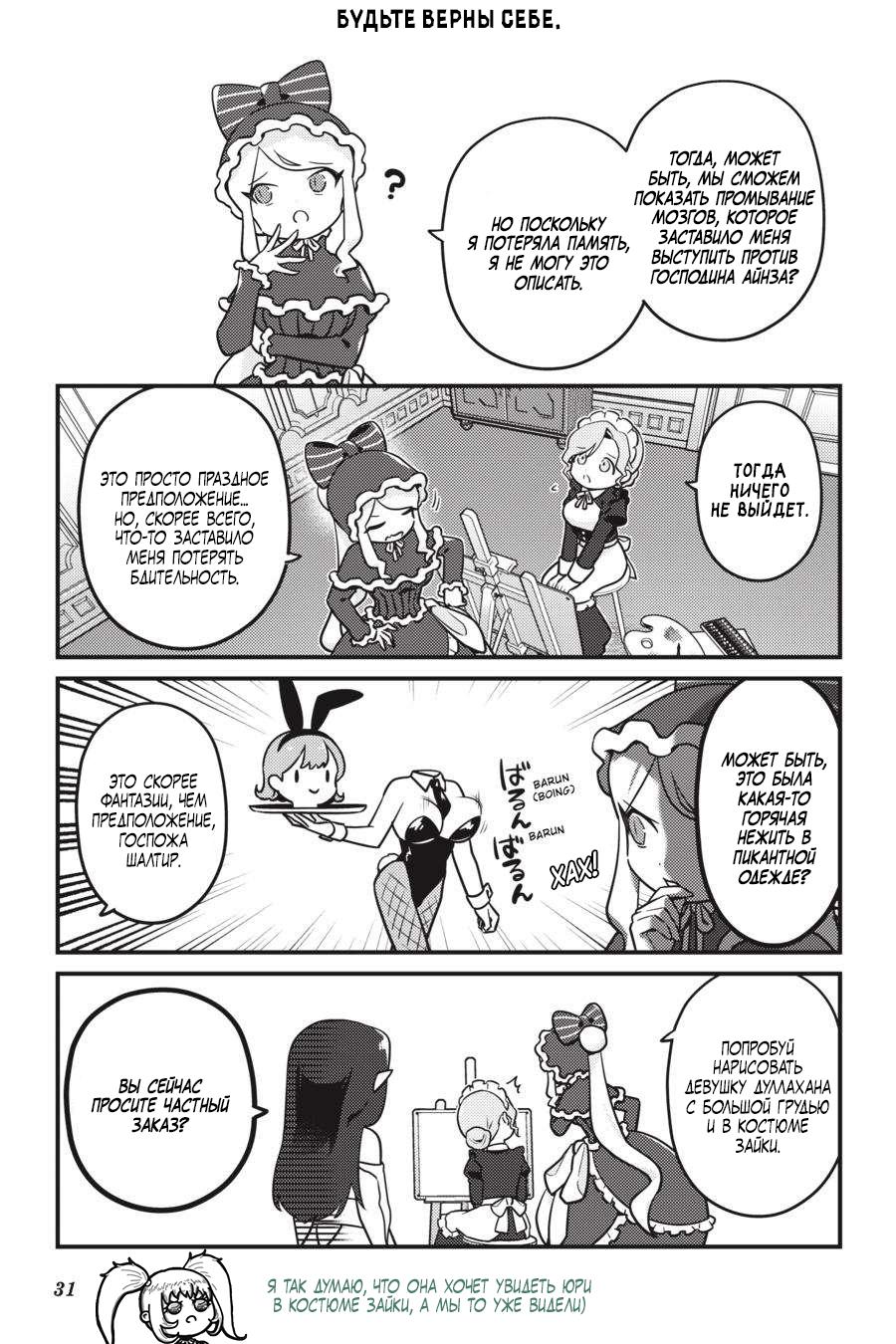 Манга Повелитель: О, нежить! - Глава 62 Страница 10