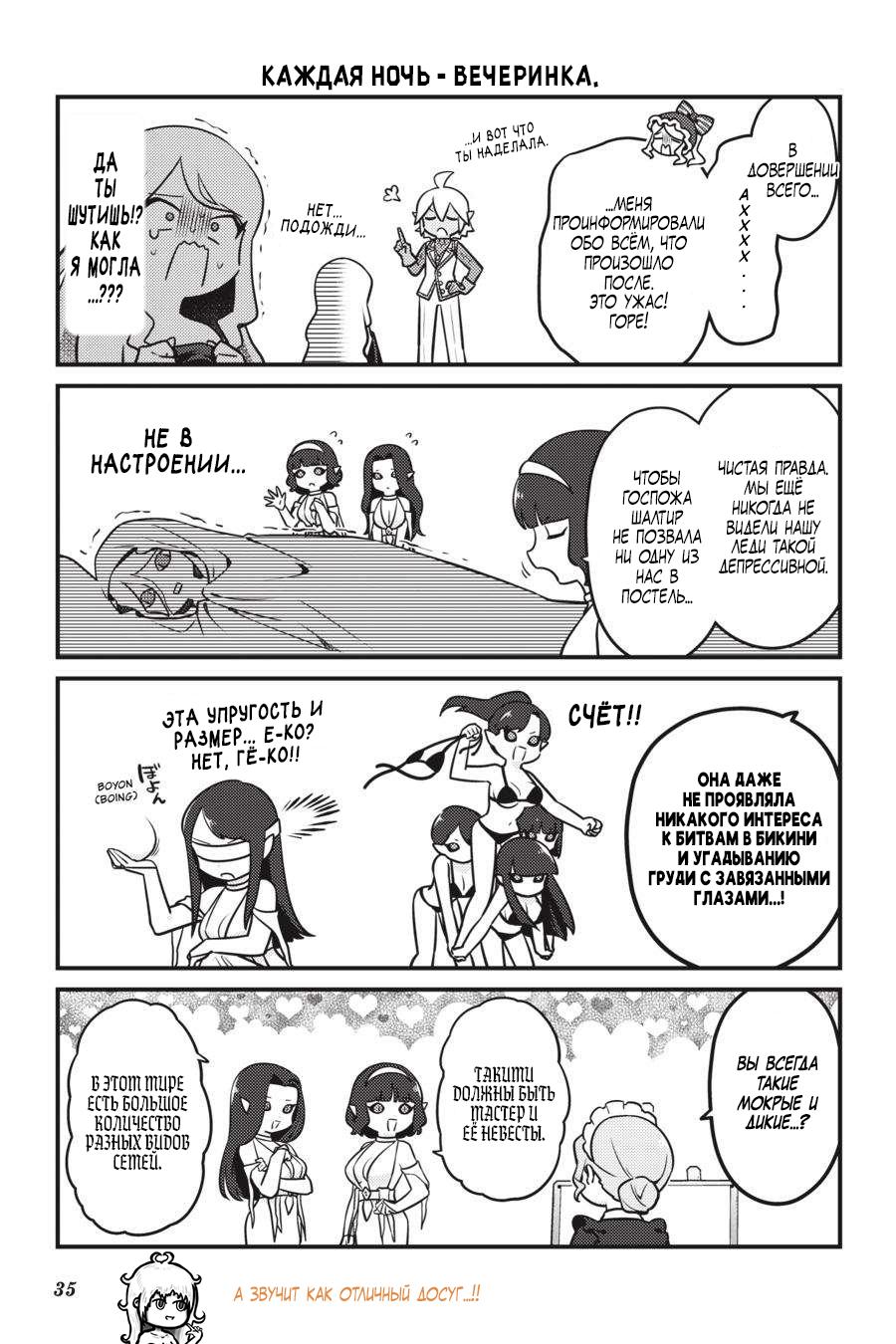 Манга Повелитель: О, нежить! - Глава 62 Страница 14